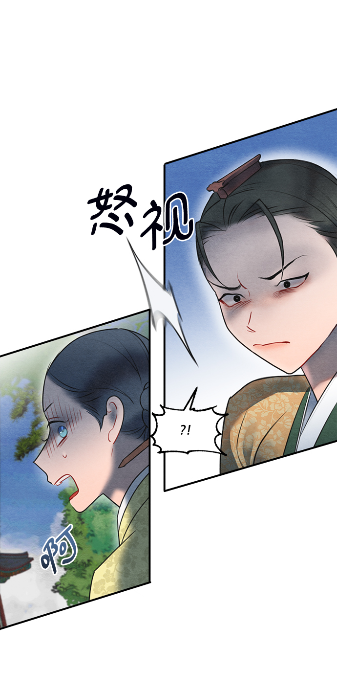 🍶穿越时光来爱你 第58话 第22页