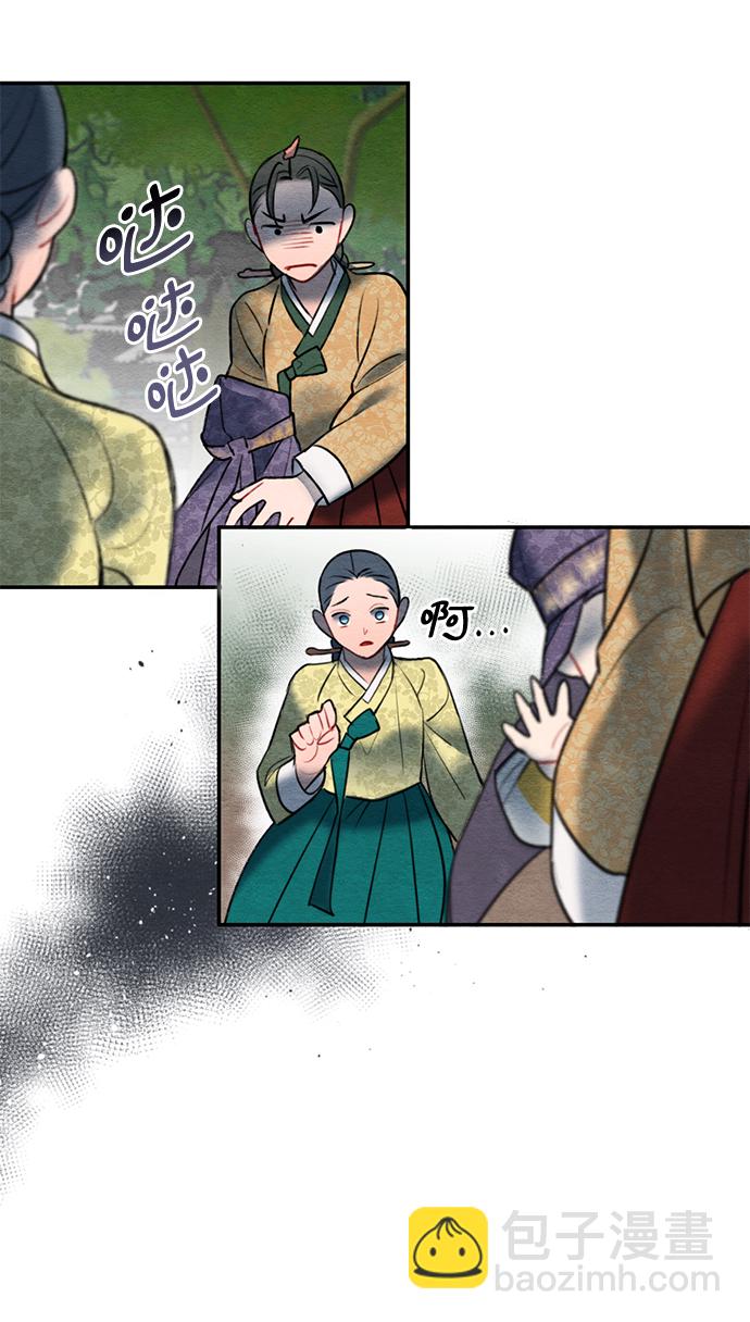 🍶穿越时光来爱你 第58话 第24页