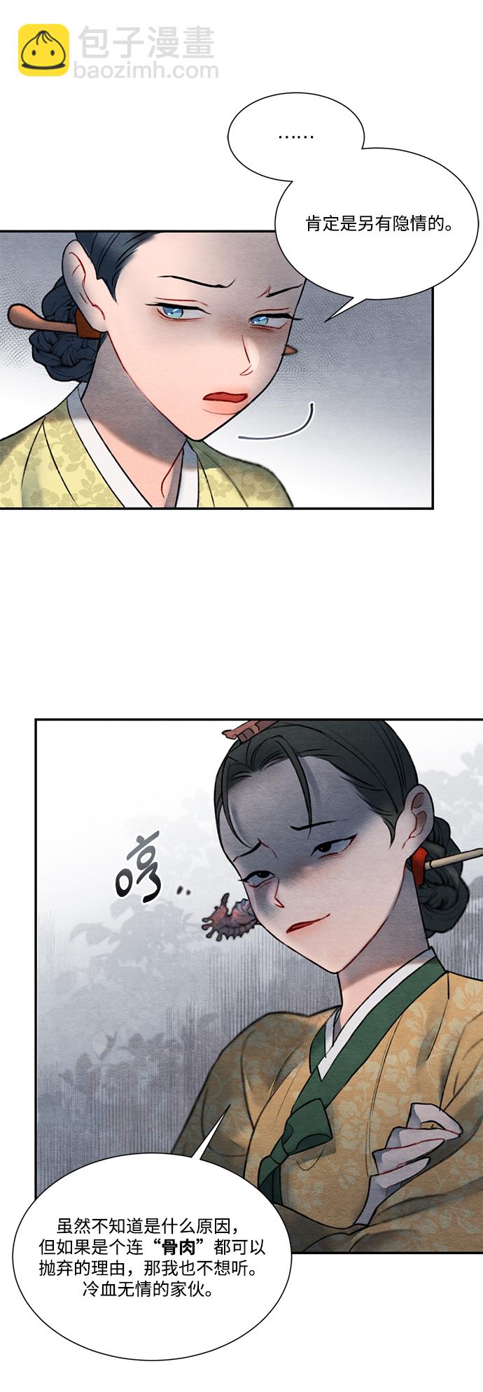 🍶穿越时光来爱你 第58话 第26页