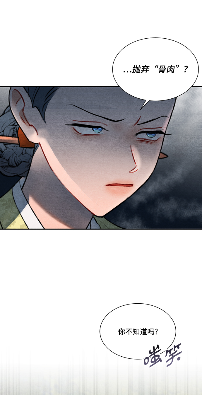 🍶穿越时光来爱你 第58话 第27页