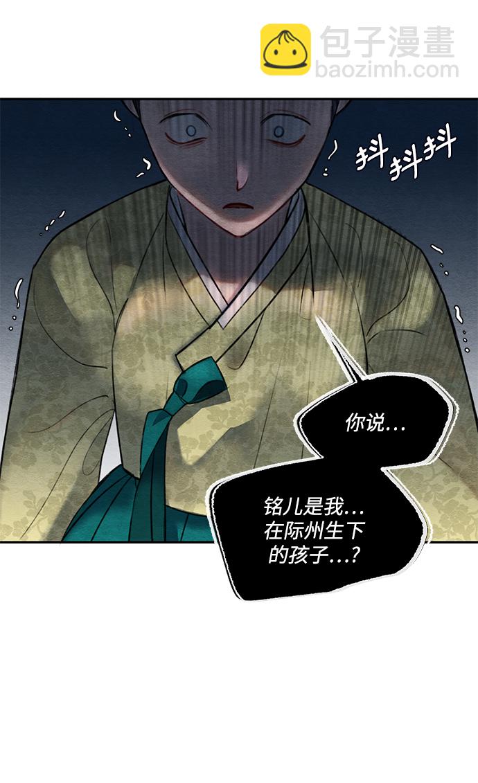 🍶穿越时光来爱你 第58话 第30页