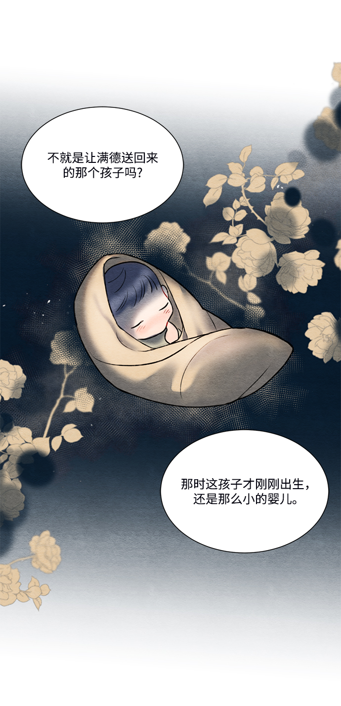 🍶穿越时光来爱你 第58话 第31页