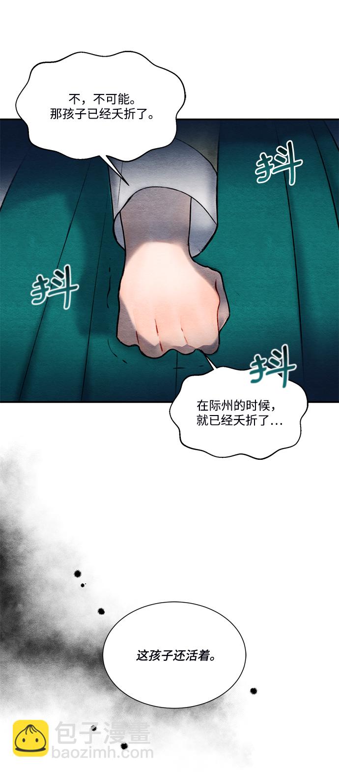🍶穿越时光来爱你 第58话 第32页