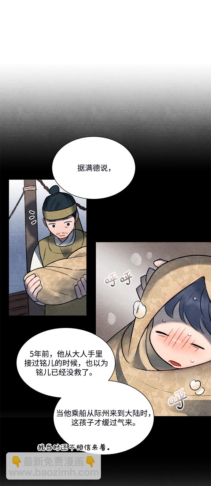 🍶穿越时光来爱你 第58话 第34页
