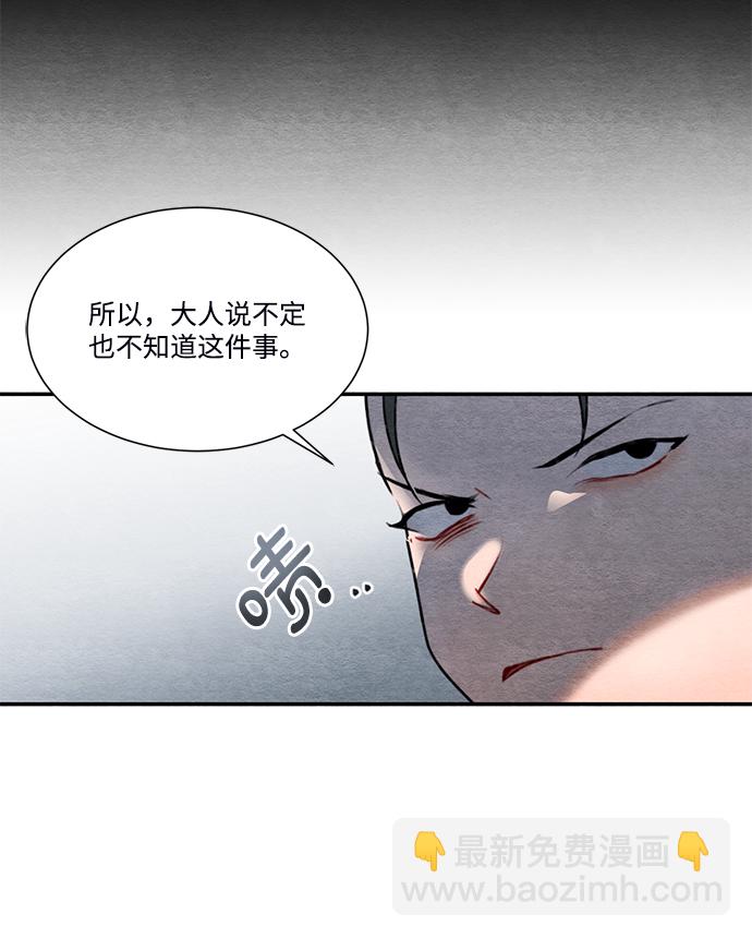 🍶穿越时光来爱你 第58话 第35页