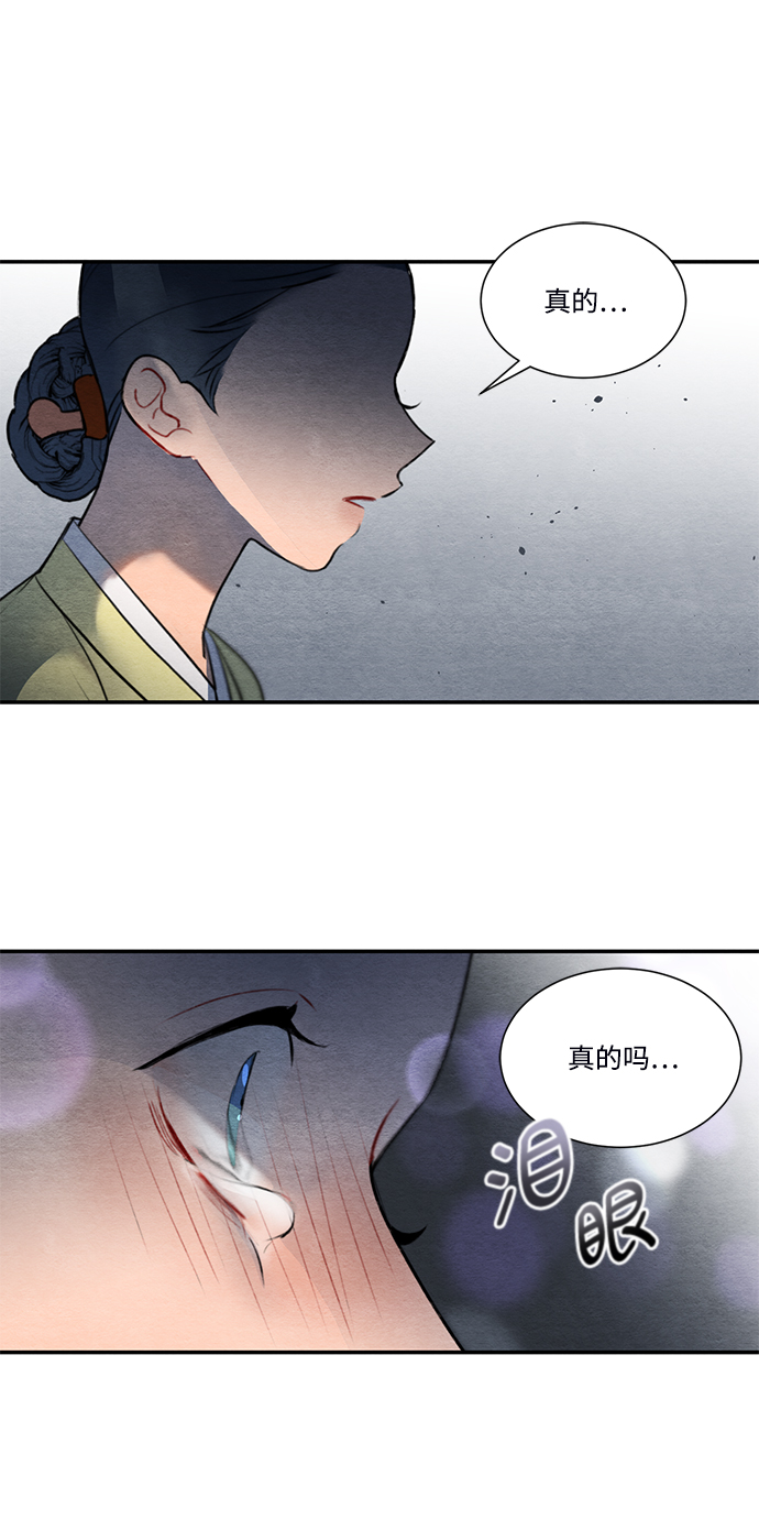 🍶穿越时光来爱你 第58话 第36页