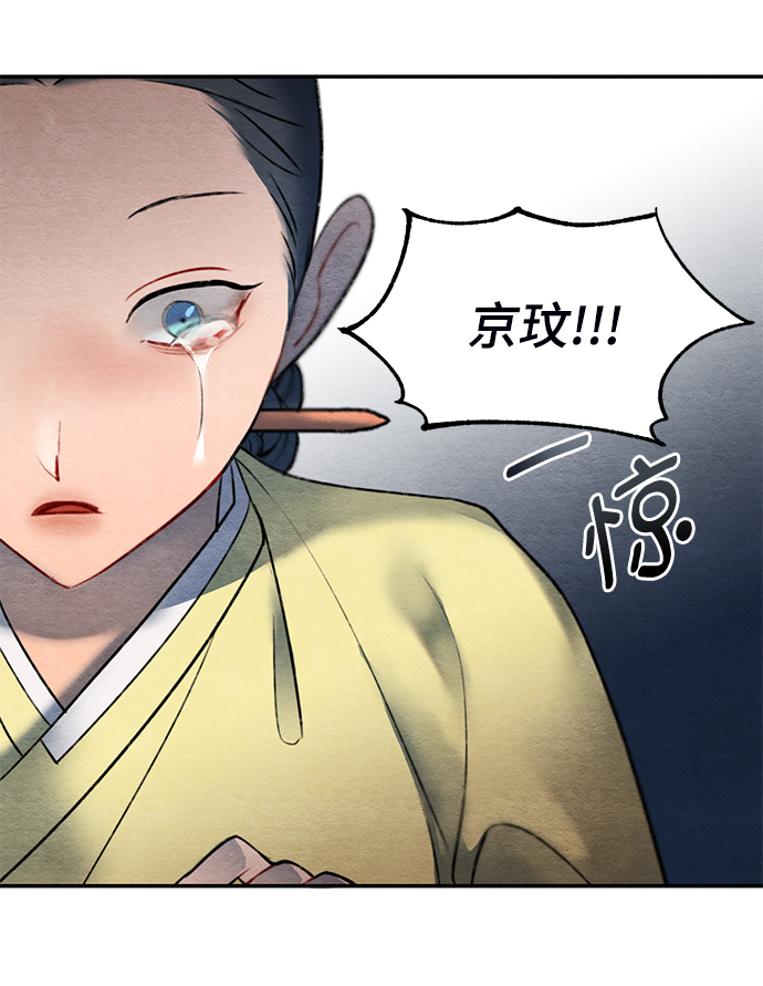 🍶穿越时光来爱你 第58话 第38页
