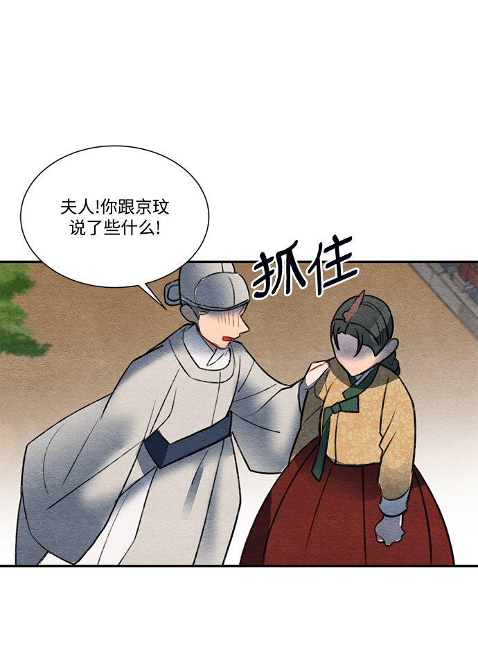 🍶穿越时光来爱你 第58话 第42页