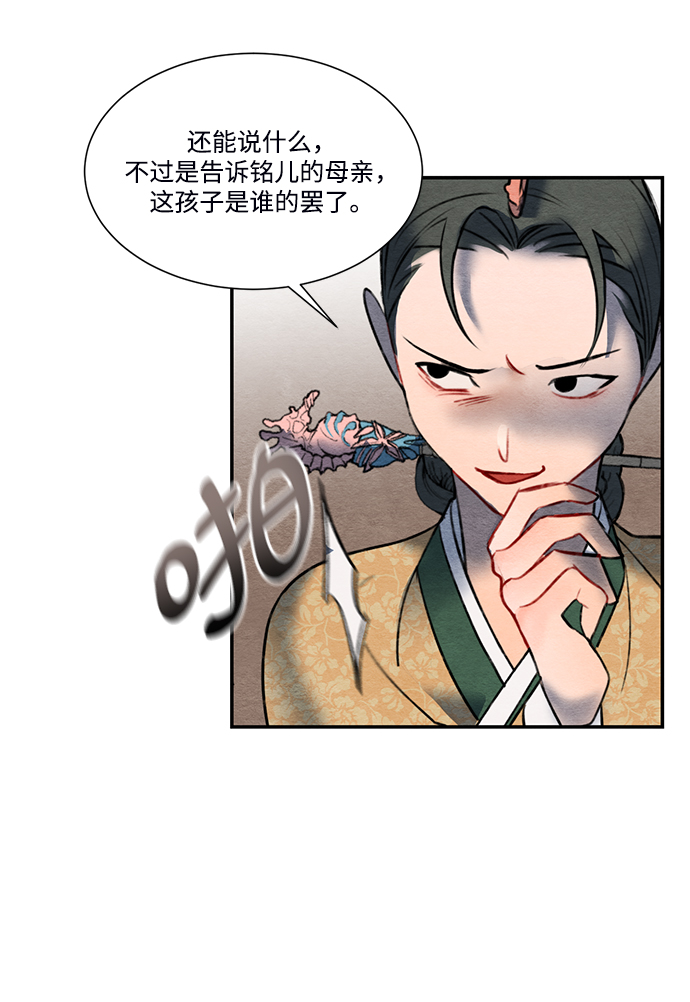 🍶穿越时光来爱你 第58话 第43页