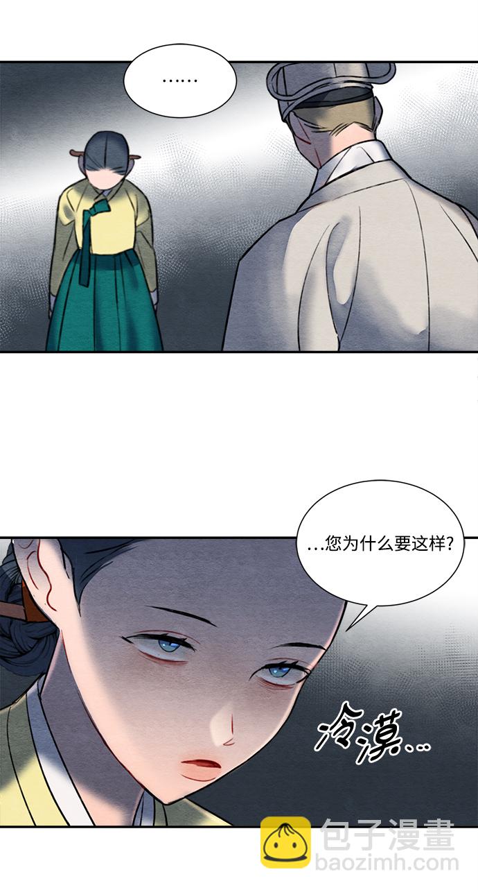 🍶穿越时光来爱你 第58话 第45页