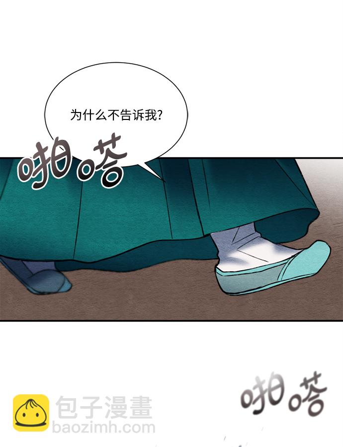 🍶穿越时光来爱你 第58话 第46页