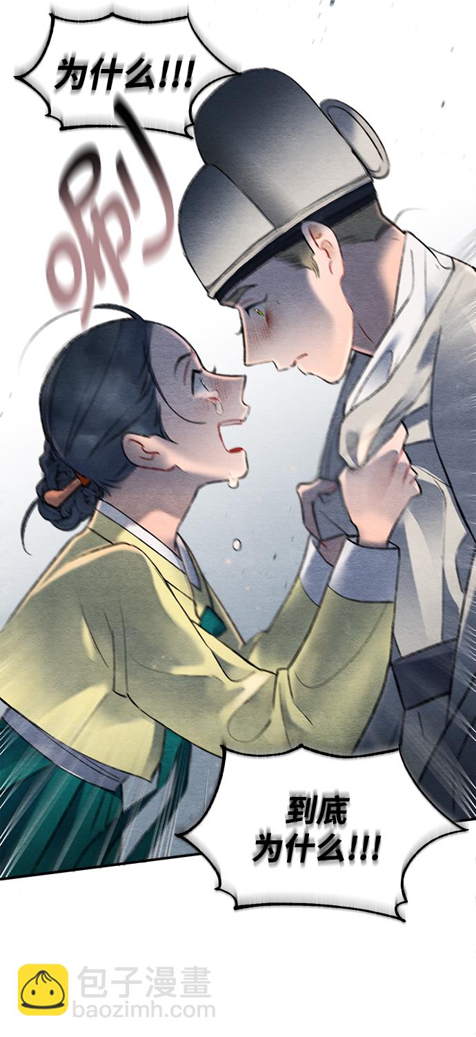 🍶穿越时光来爱你 第58话 第47页