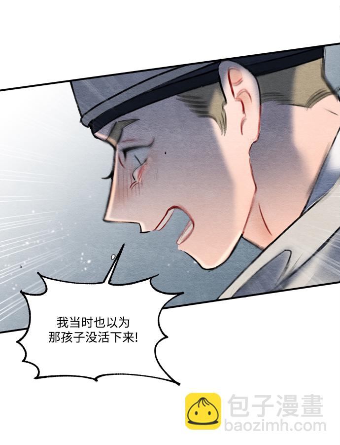 🍶穿越时光来爱你 第58话 第48页