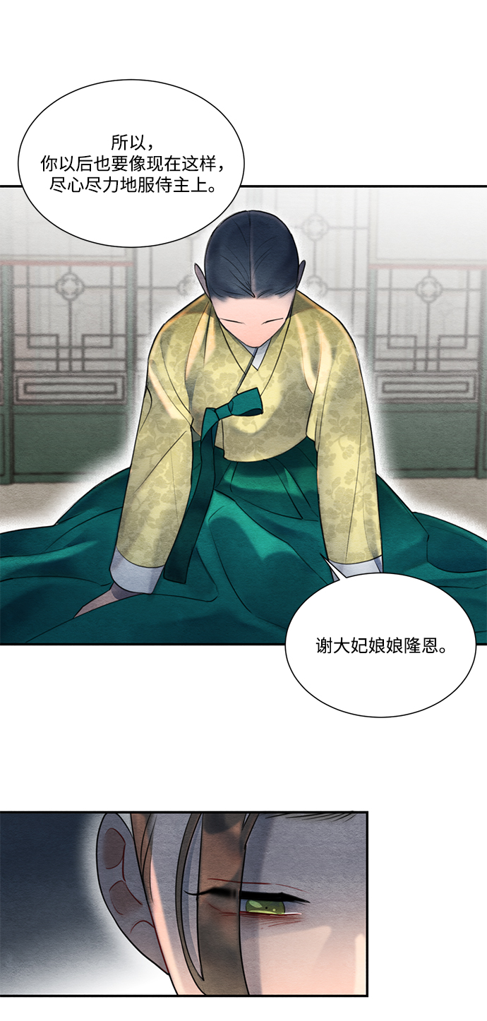 🍶穿越时光来爱你 第58话 第5页