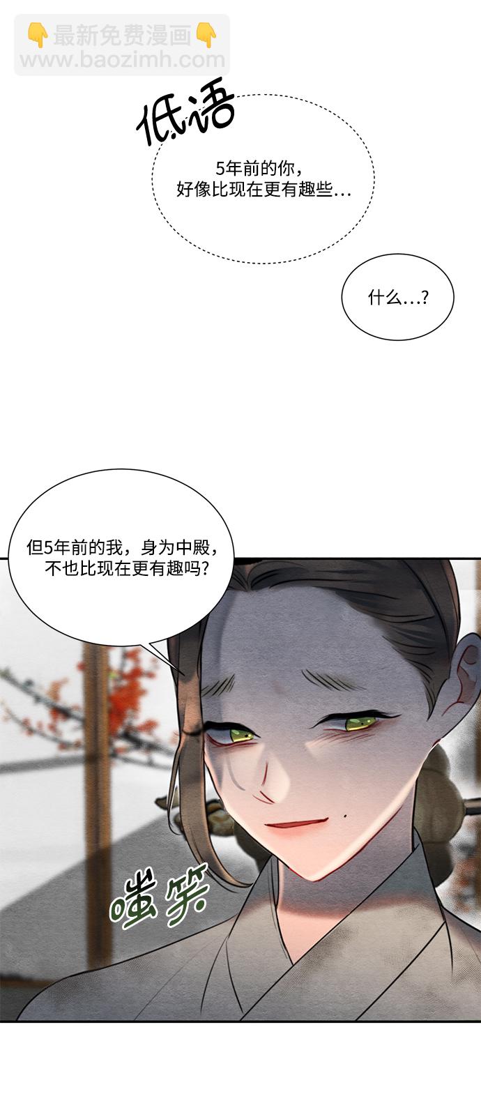 🍶穿越时光来爱你 第58话 第6页