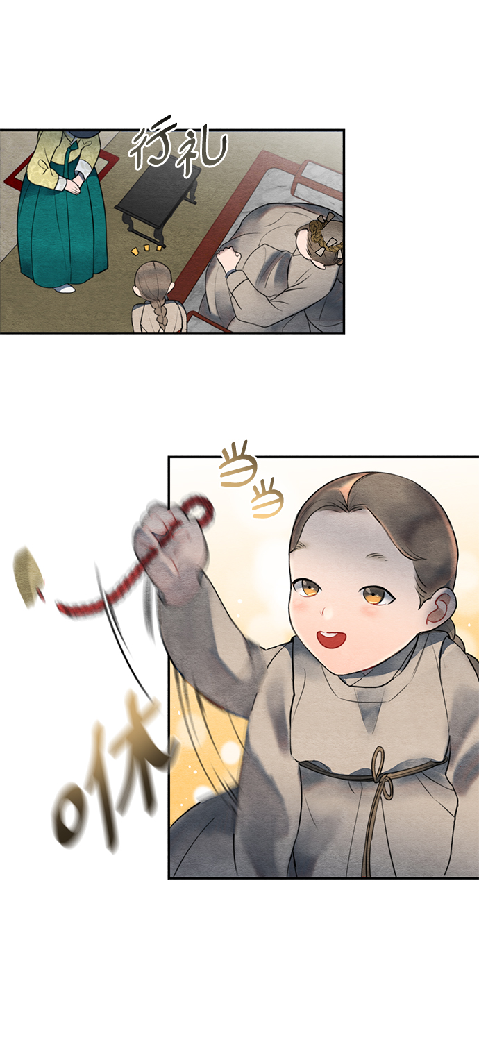 🍶穿越时光来爱你 第58话 第8页