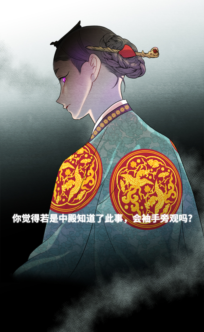 🍶穿越时光来爱你 第60话 第10页
