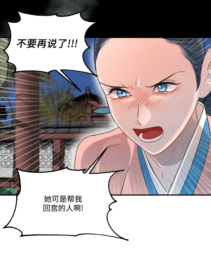 🍶穿越时光来爱你 第60话 第11页