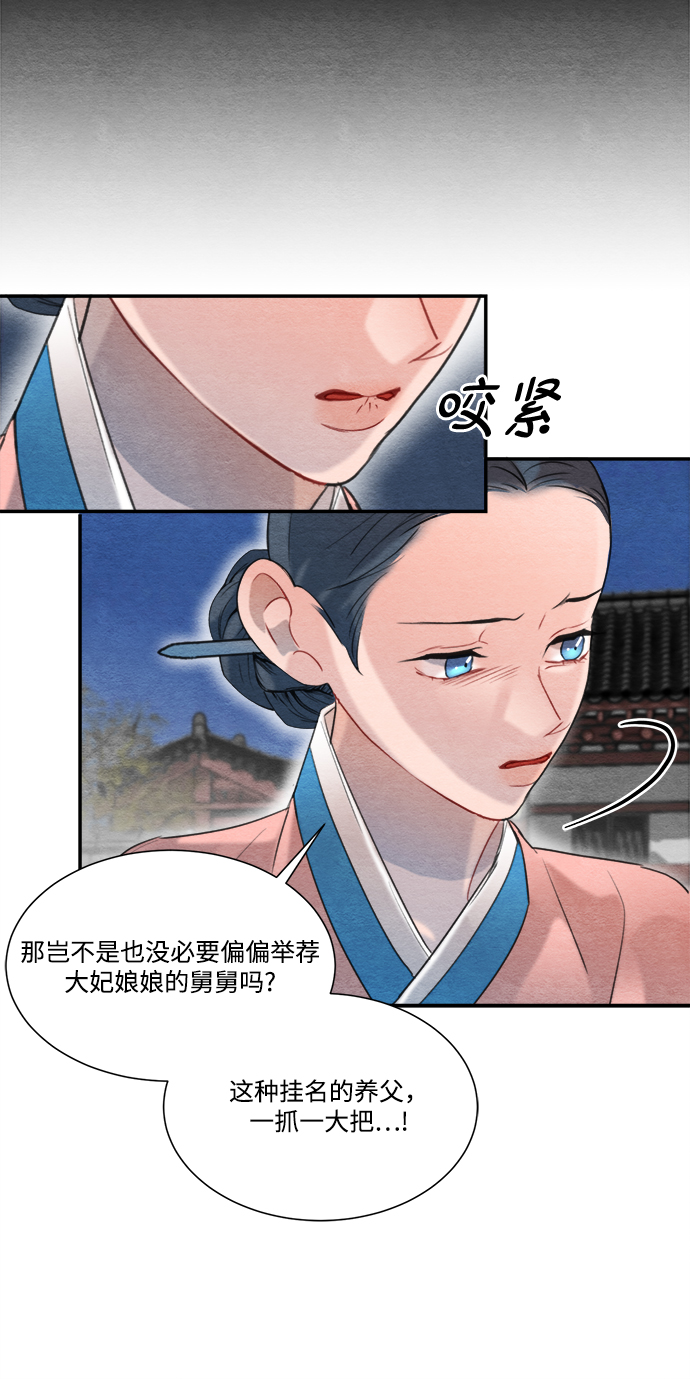 🍶穿越时光来爱你 第60话 第16页