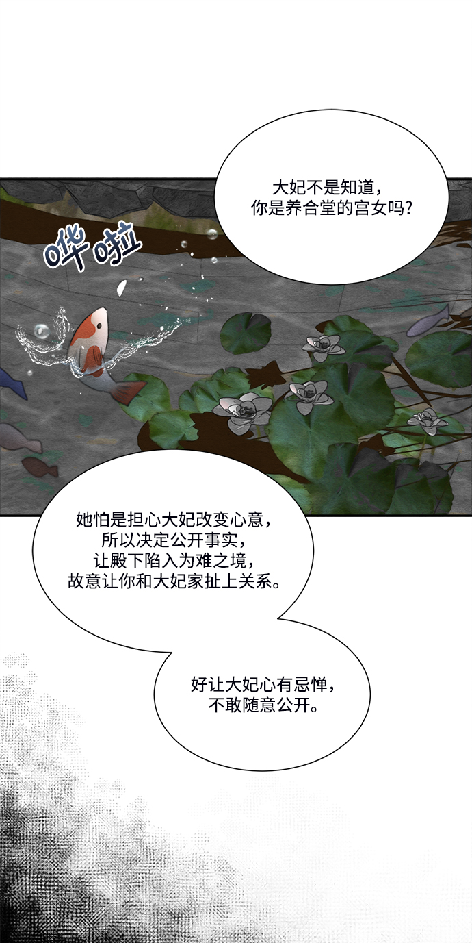 🍶穿越时光来爱你 第60话 第17页