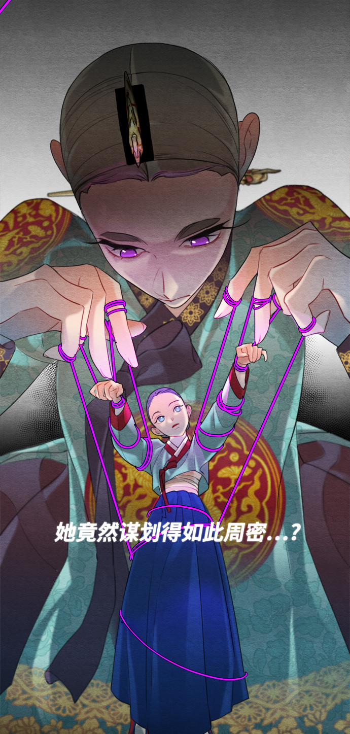 🍶穿越时光来爱你 第60话 第19页