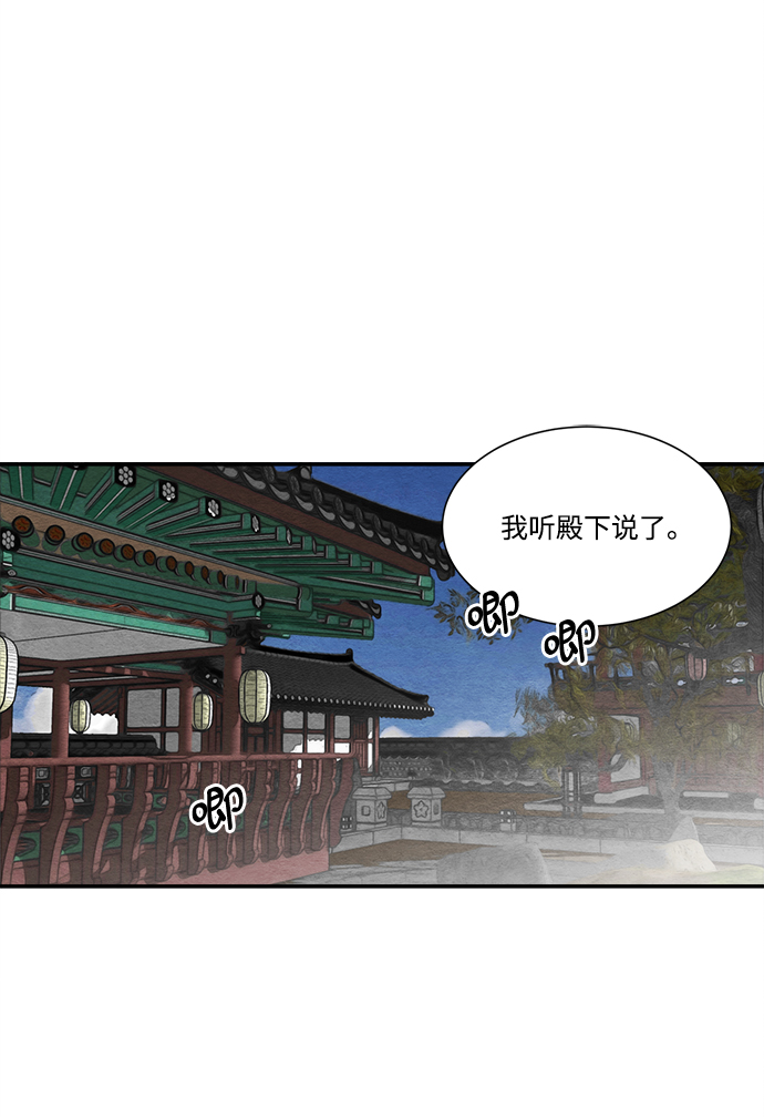 🍶穿越时光来爱你 第60话 第2页