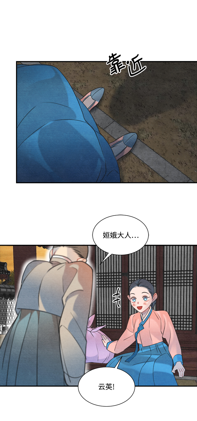 🍶穿越时光来爱你 第60话 第35页
