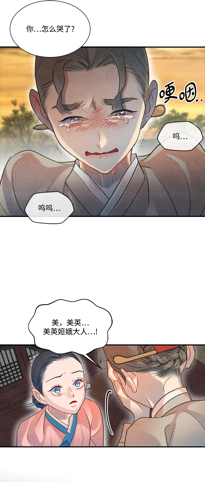 🍶穿越时光来爱你 第60话 第37页