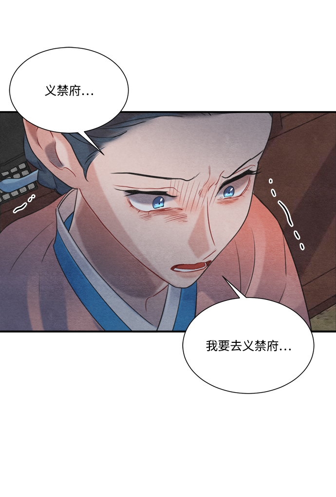 🍶穿越时光来爱你 第60话 第40页