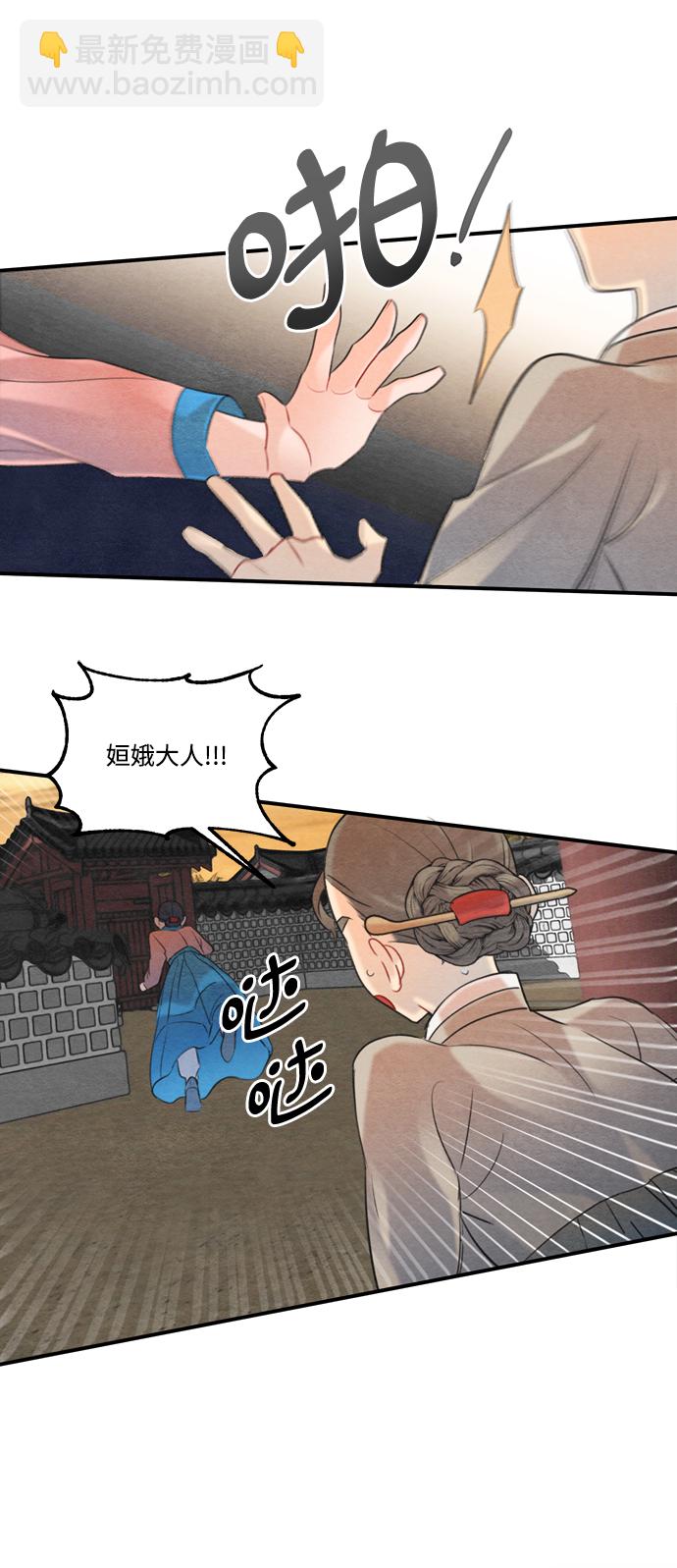 🍶穿越时光来爱你 第60话 第42页