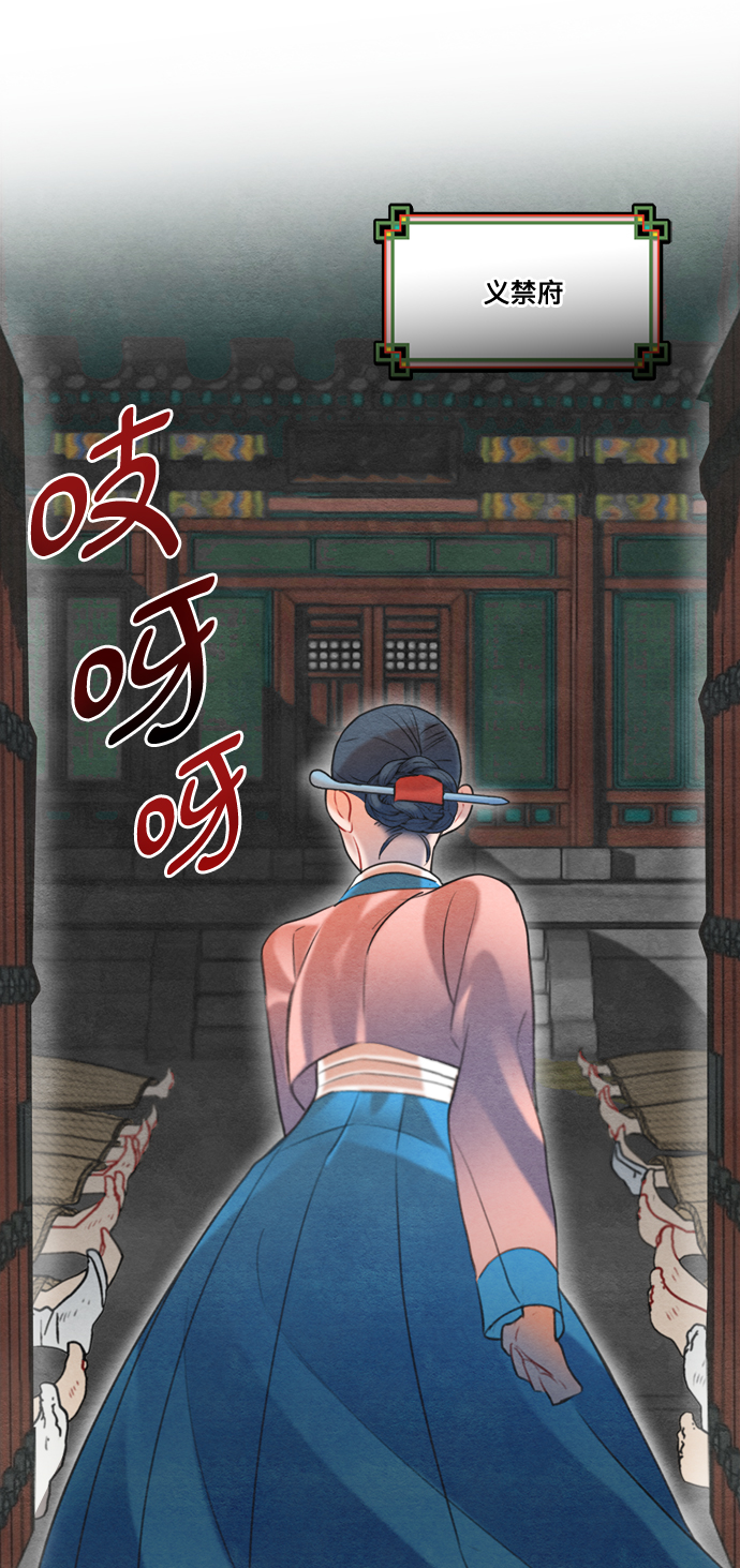 🍶穿越时光来爱你 第60话 第43页