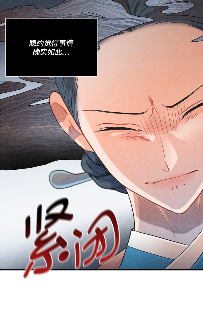 🍶穿越时光来爱你 第60话 第47页