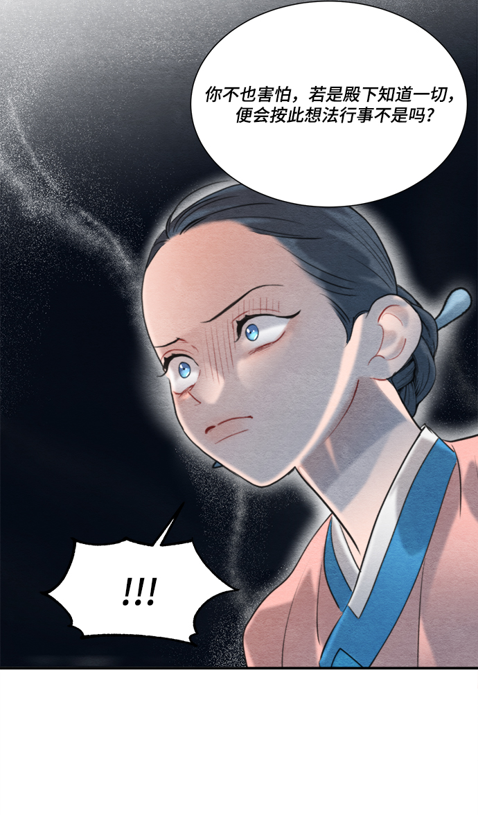 🍶穿越时光来爱你 第60话 第7页