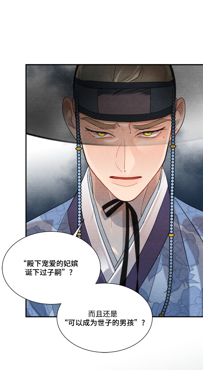 🍶穿越时光来爱你 第60话 第9页