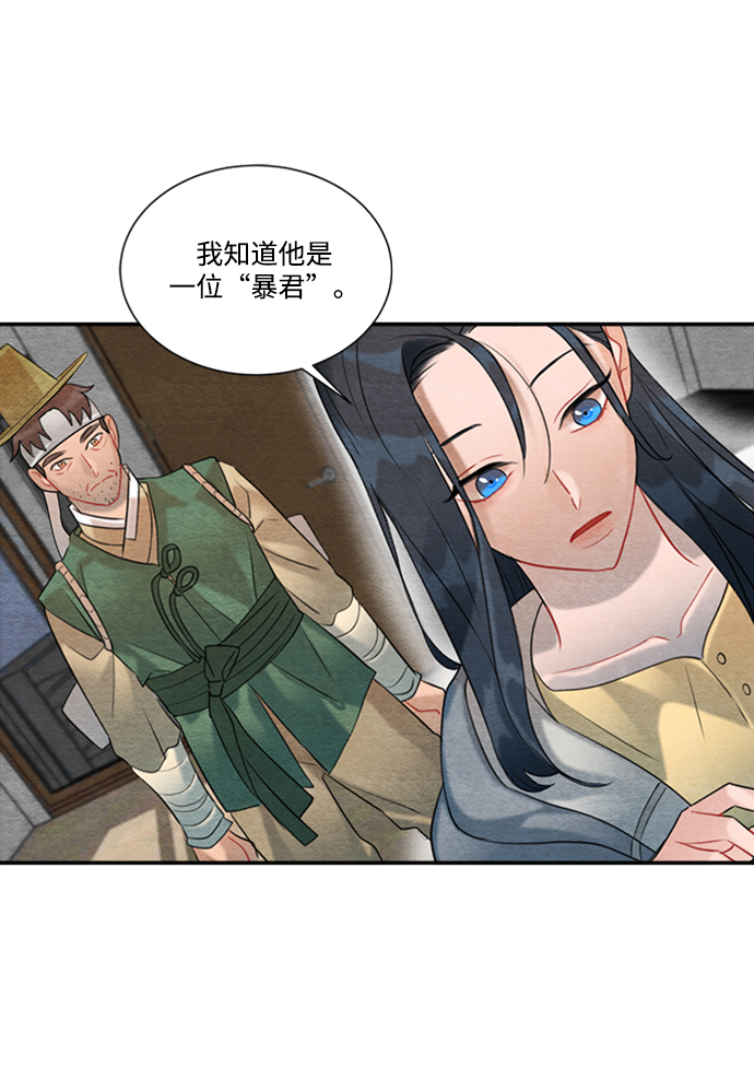 🍶穿越时光来爱你 第62话 第11页