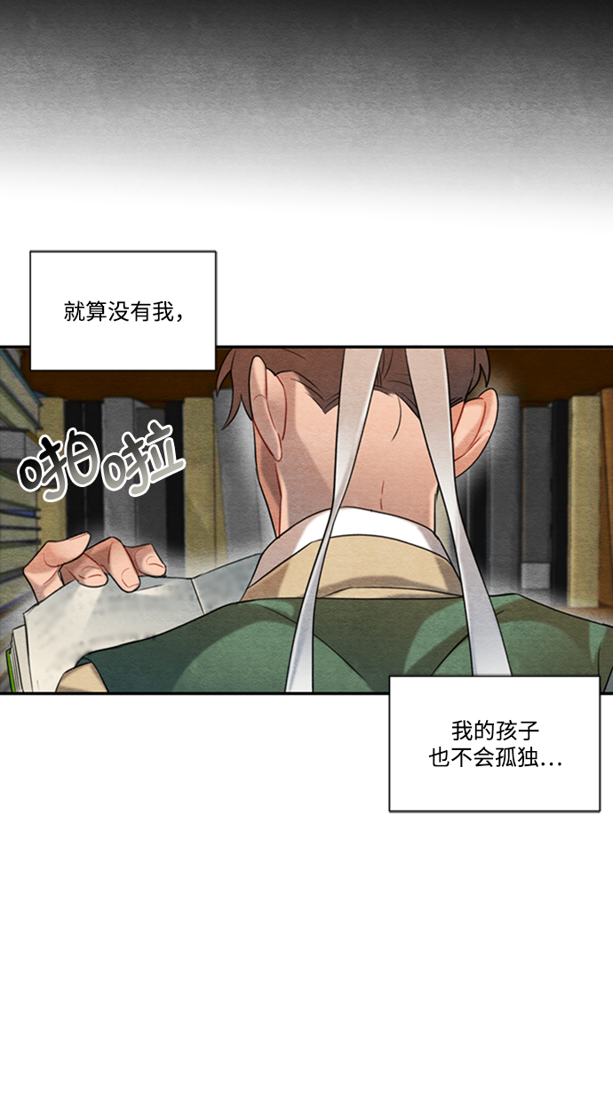 🍶穿越时光来爱你 第62话 第17页