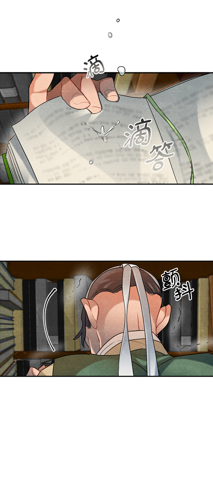 🍶穿越时光来爱你 第62话 第18页