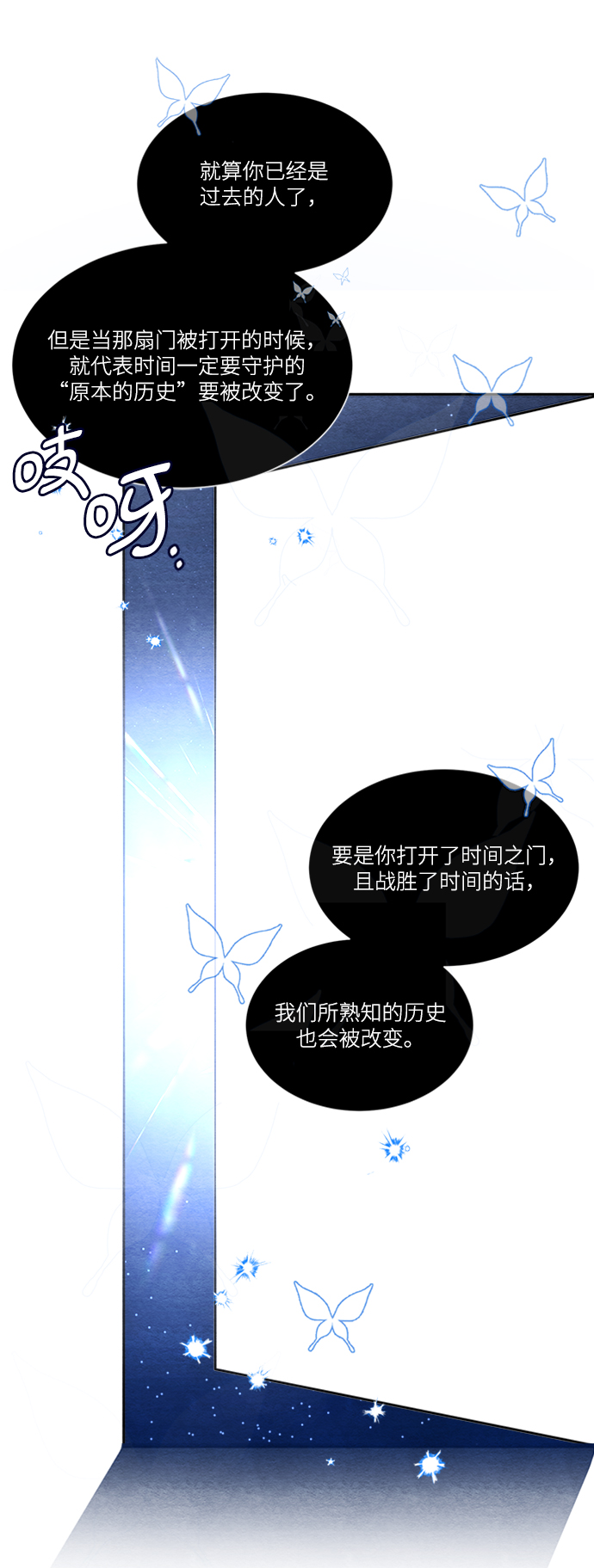 🍶穿越时光来爱你 第62话 第27页