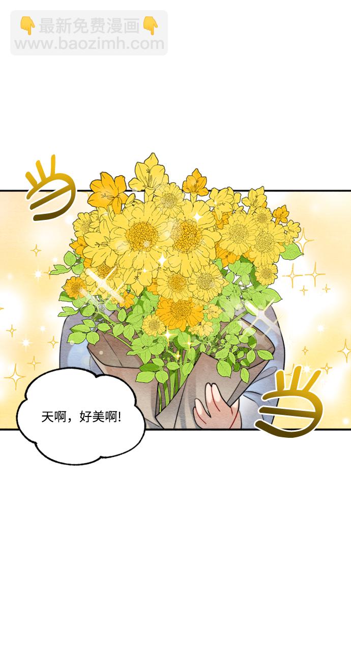 🍶穿越时光来爱你 第62话 第31页