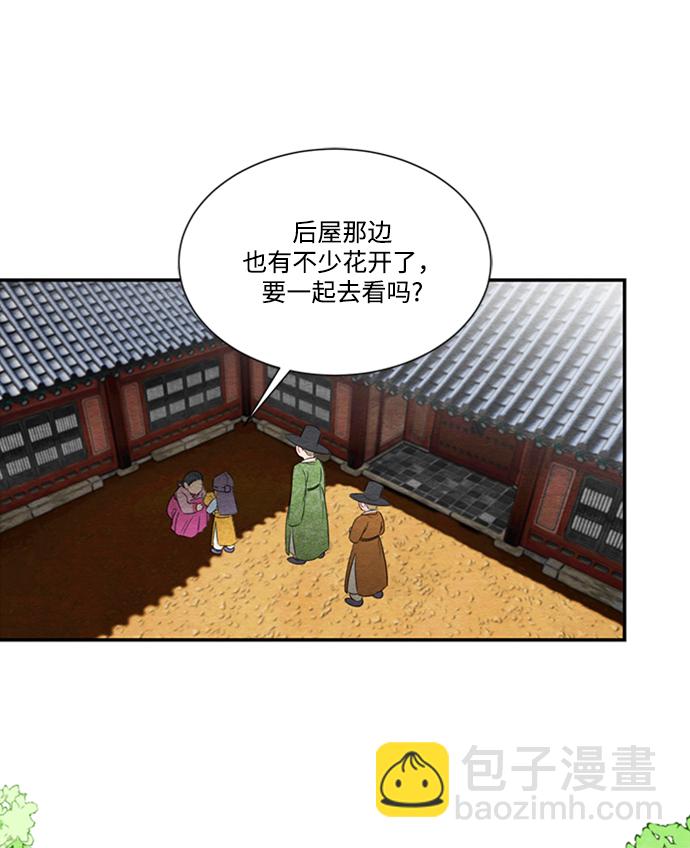 🍶穿越时光来爱你 第62话 第34页