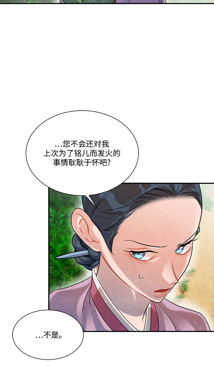 🍶穿越时光来爱你 第62话 第39页