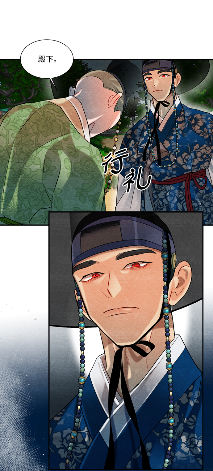 🍶穿越时光来爱你 第62话 第48页