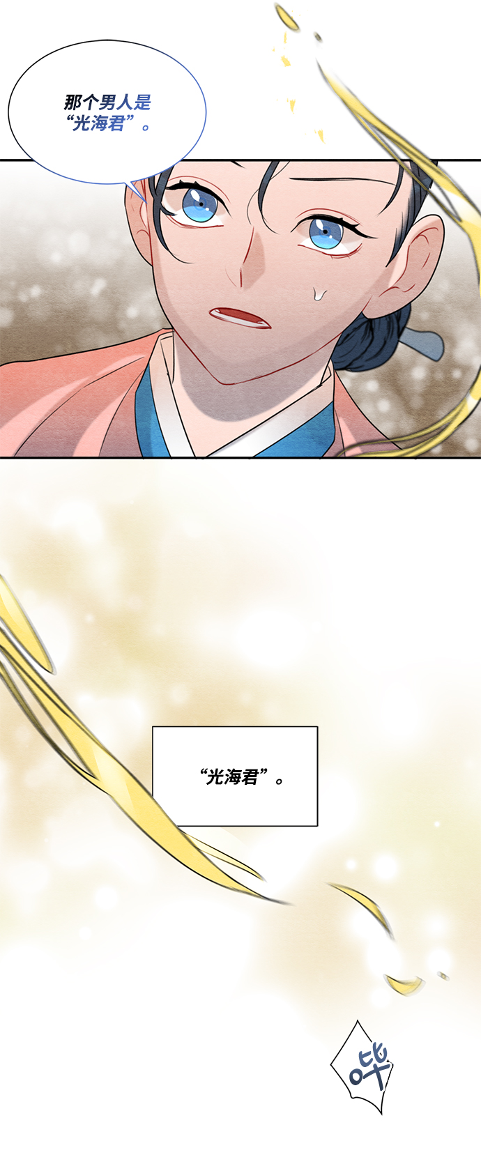 🍶穿越时光来爱你 第62话 第5页