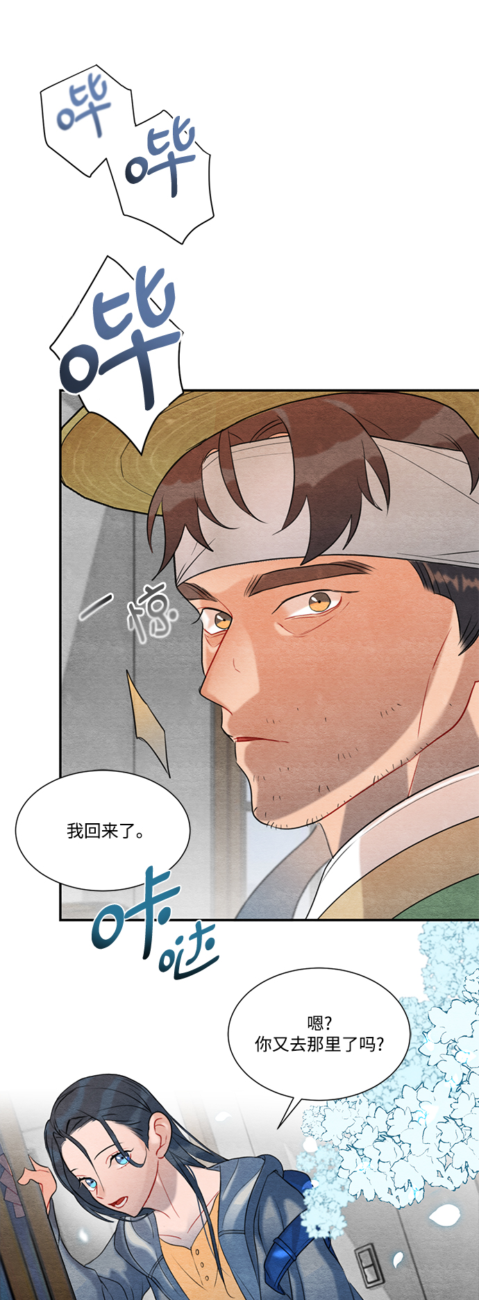 🍶穿越时光来爱你 第62话 第6页