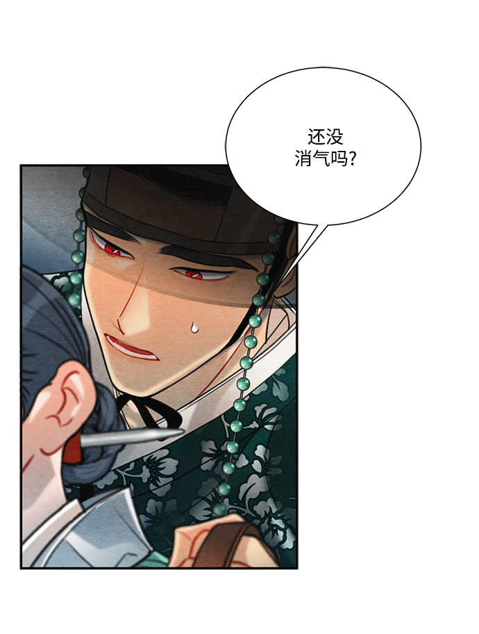 🍶穿越时光来爱你 第64话 第15页