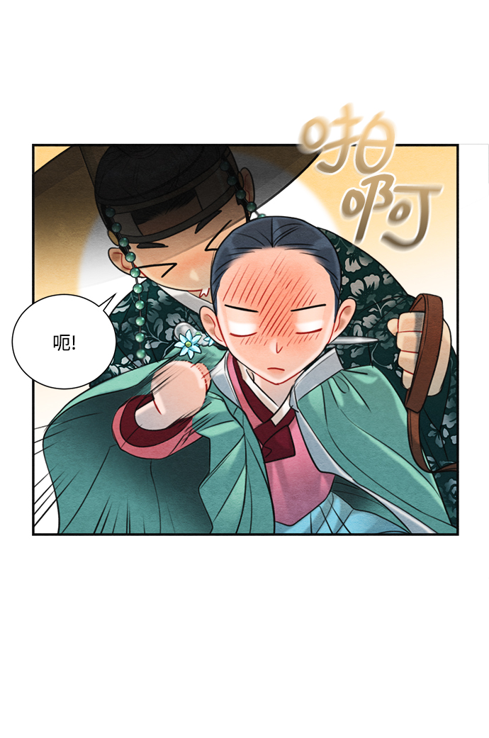 🍶穿越时光来爱你 第64话 第18页
