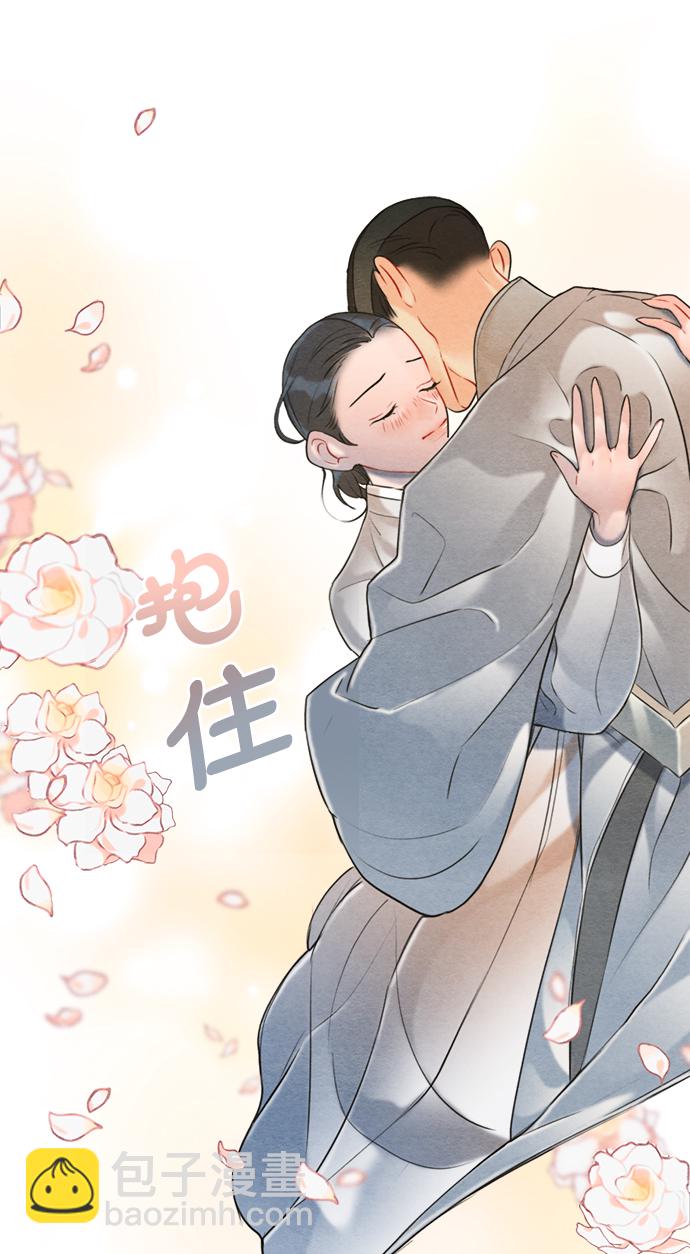 🍶穿越时光来爱你 第64话 第2页