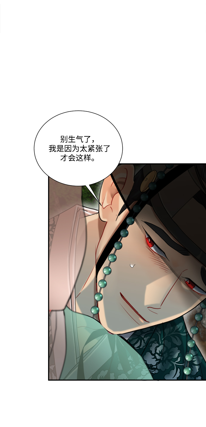 🍶穿越时光来爱你 第64话 第20页