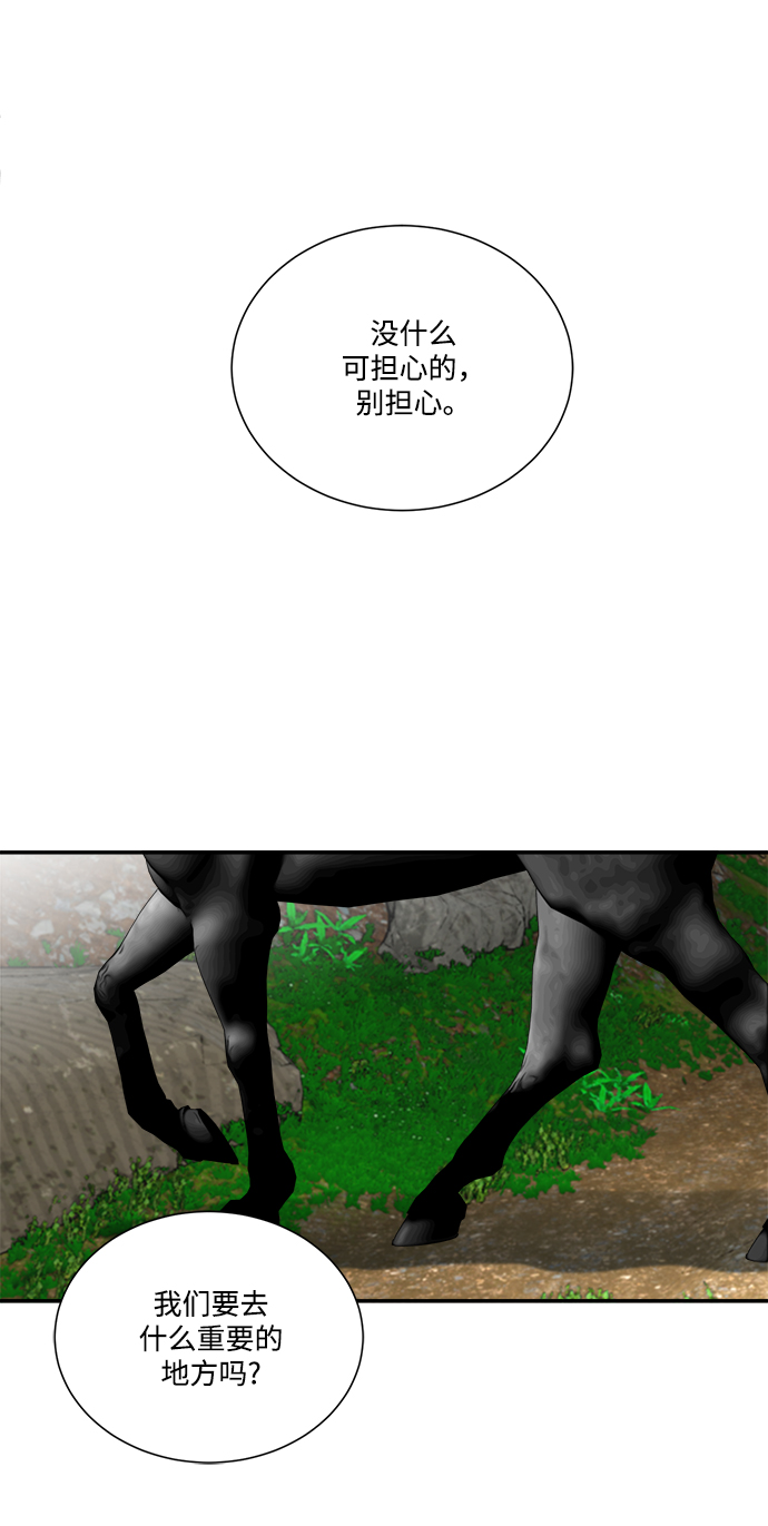 🍶穿越时光来爱你 第64话 第22页