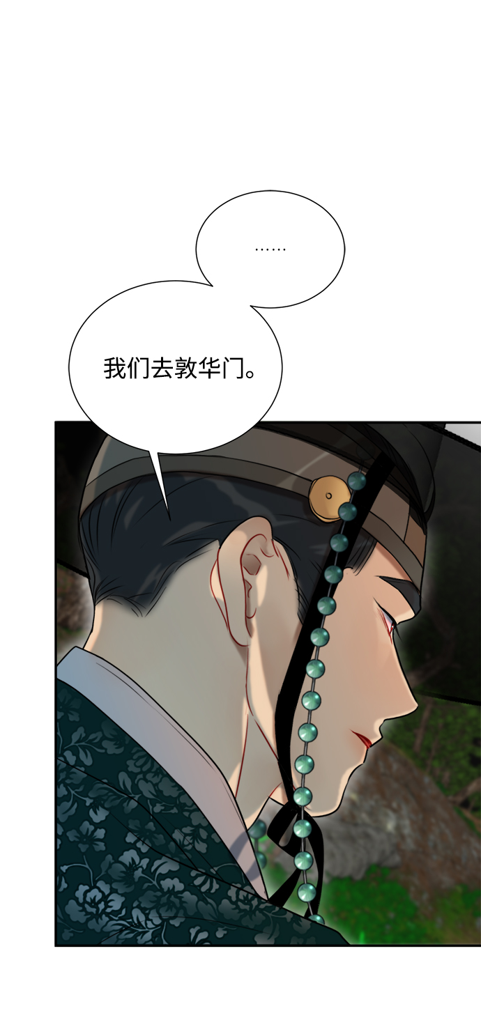 🍶穿越时光来爱你 第64话 第23页